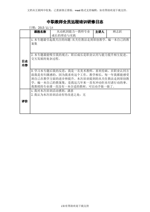 《第二节化学电源》典型例题和习题