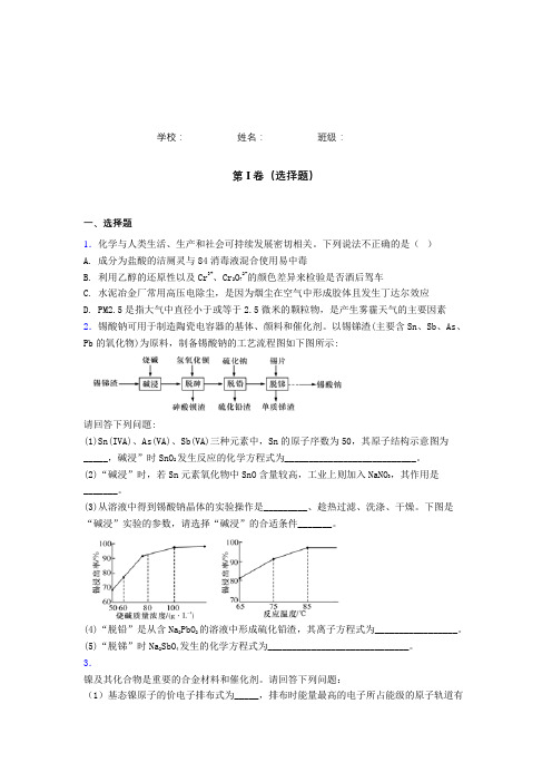 精品解析：广东省深圳市2019年高三4月第二次调研考试理综化学试题 