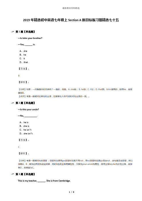 2019年精选初中英语七年级上Section A新目标版习题精选七十五