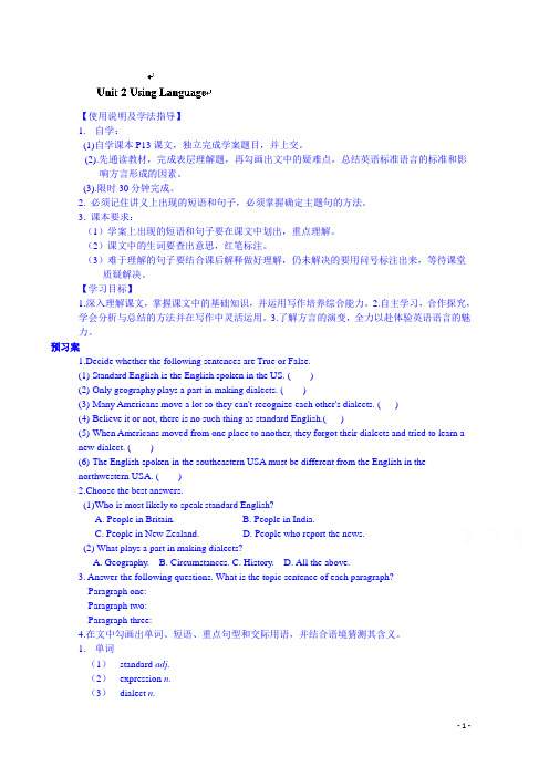 高一英语必修一导学案unit 2 using languge