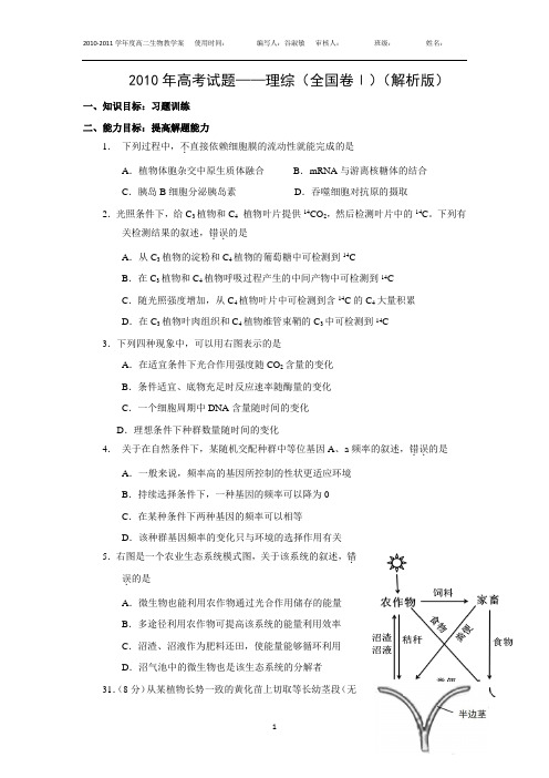 2010年各地高考卷