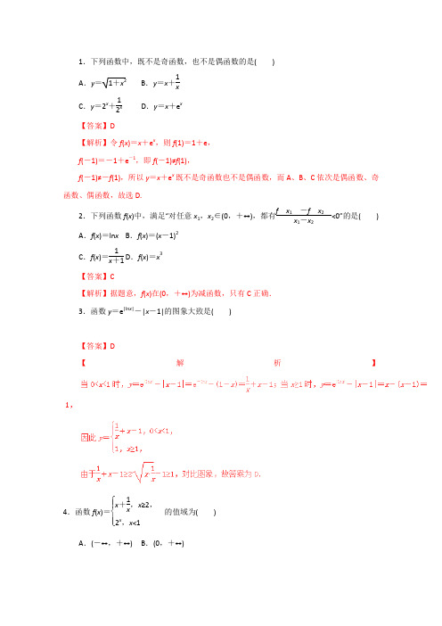 2016届高考数学理仿真押题专题05函数﹑基本初等函数的图像与性质(解析版)