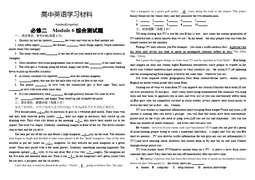 外研版高中英语必修二  Module 6综合测试题