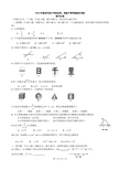 11-2010年福州市中考数学试卷及答案