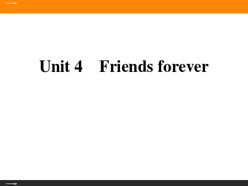 《Friends forever》PPT优秀课件