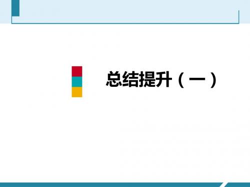 (人教版)人的由来 优秀课件1