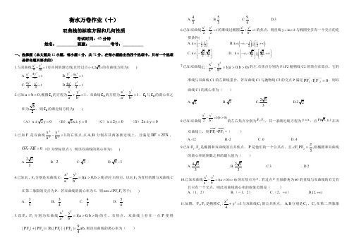 高考二轮复习理科数学作业卷(十八)超几何分布(含解析)