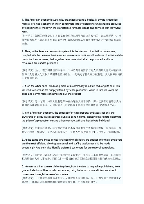 考研英语长难句解析100句（精典）