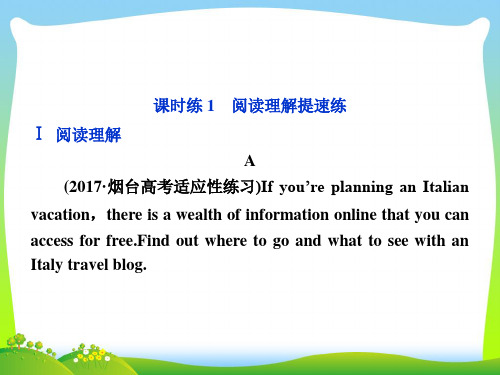 高考英语一轮复习之基础考点聚焦课件：必修1+Unit+1知能演练轻松闯关.ppt