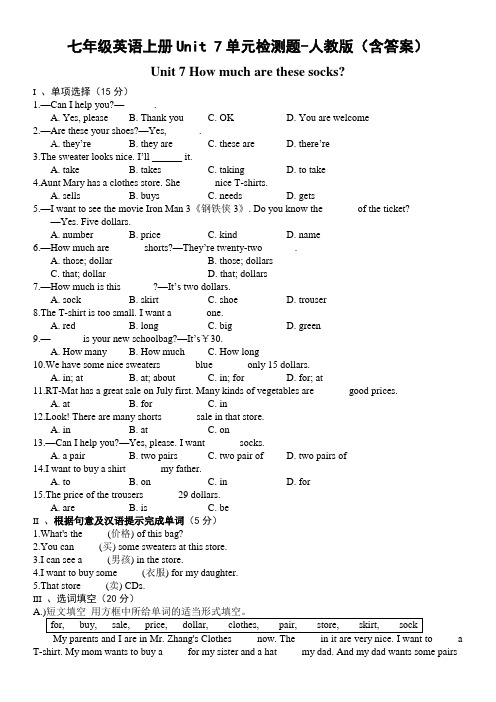 七年级英语上册Unit 7单元检测题-人教版(含答案)