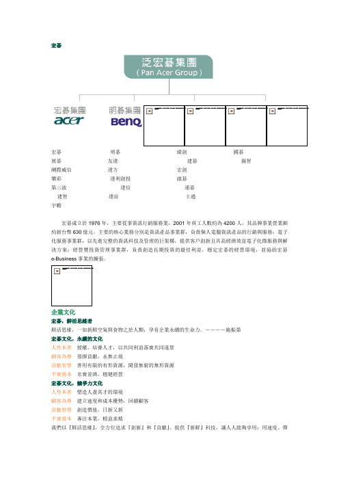 XX电脑公司企业文化