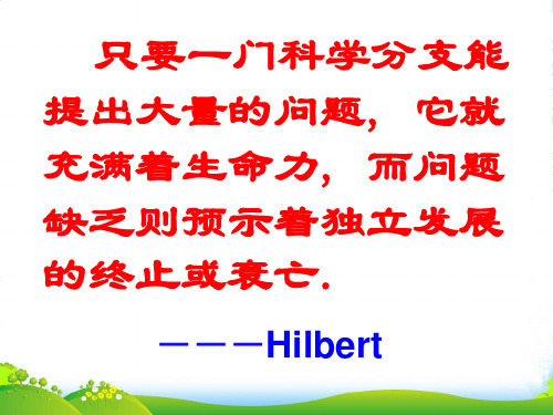 浙教版七年级数学上册《整式的加减(1)》课件