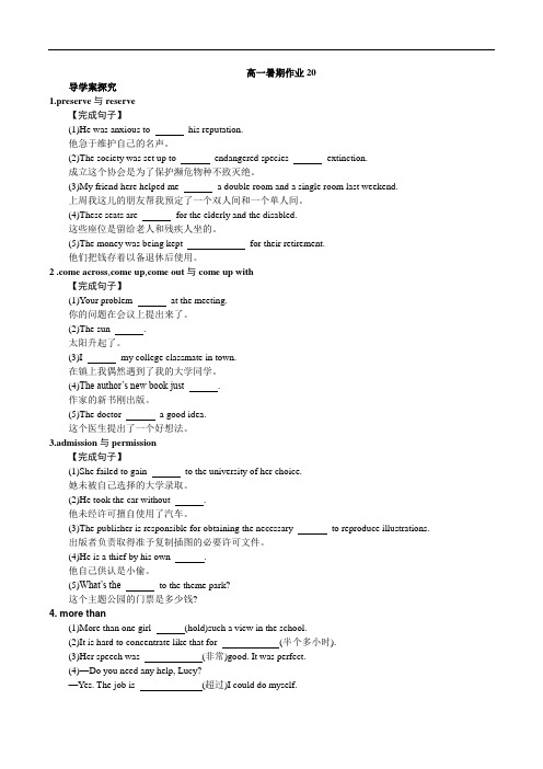 英语假期作业20