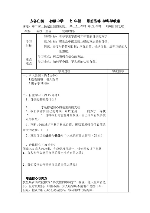 政治学案