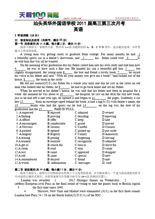 广东汕头英华外国语学校2011届高三第三次月考--英语(祥解)