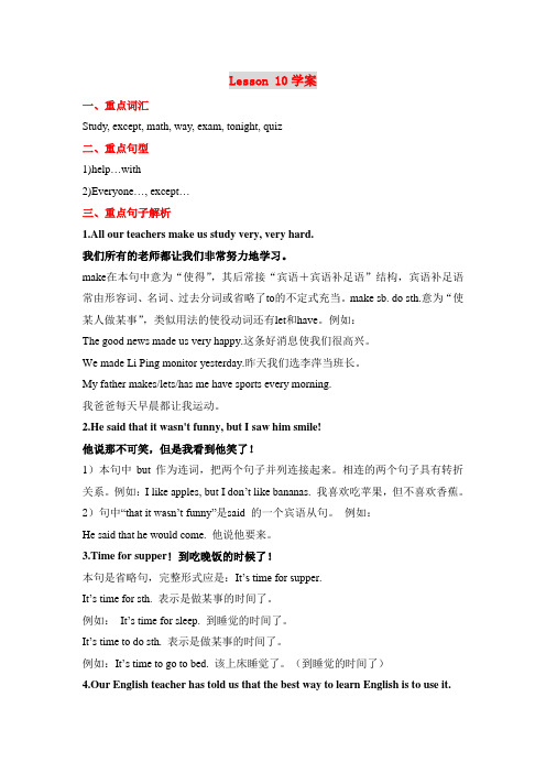 七年级英语上册 Lesson 22学案 冀教版