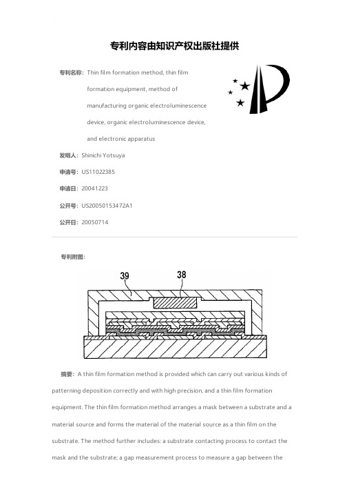 Thin film formation method, thin film formation eq