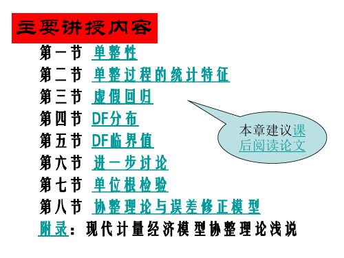 金融经济学第五章