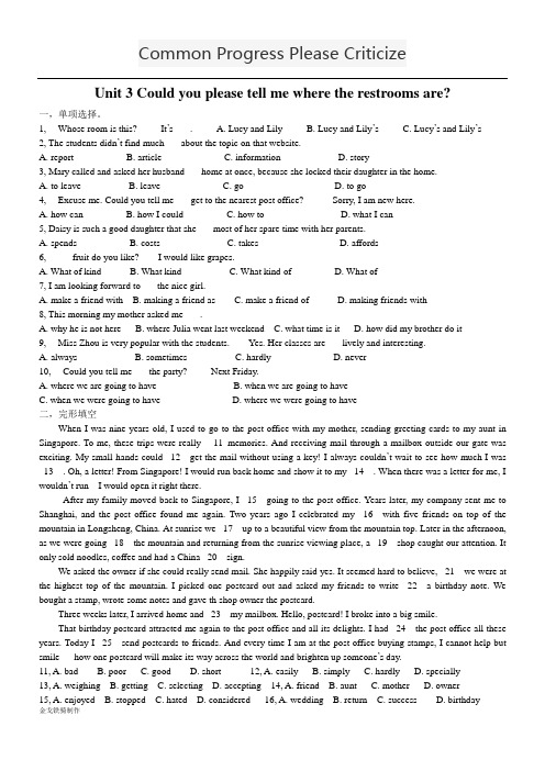 人教版英语九年级Unit 3 Could you please tell me where the restrooms are