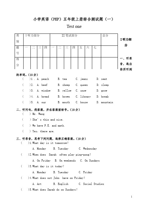 【精编】2019-2020PEP版五年级英语上册：期末检测试卷  (4) 有答案(含听力材料).doc