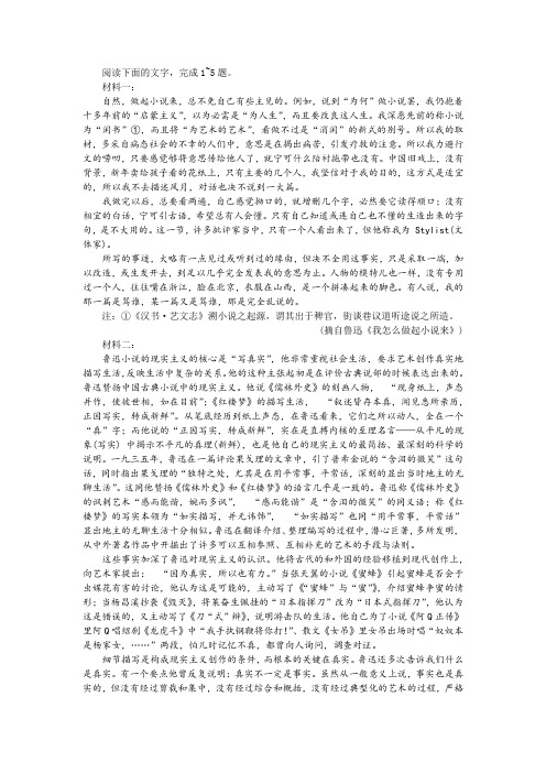 ”根据材料谈谈鲁迅的创作经验对我们做学问有什么启示“非连续性文本阅读训练及答案