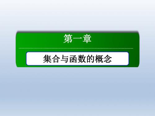 《红对勾》2015-2016学年人教版高中数学必修一课件第1章1.3.1.1单调性与最大(小)值