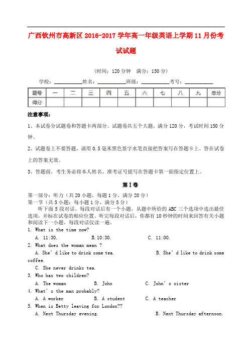 广西钦州市高新区高一英语11月月考试题