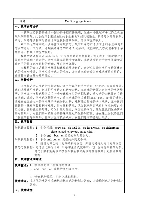 2020-2021学年外研版英语八年级下册Module 7 Unit3教案