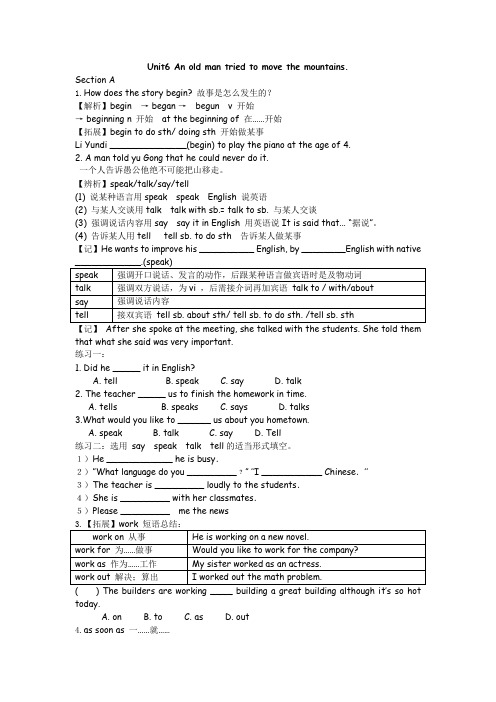 Unit6 An old man tried to move the mountains