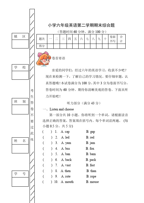 六年级英语期末综合题、小英用所给词的适当形式填空