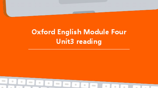 牛津英语模块四unit3-Reading