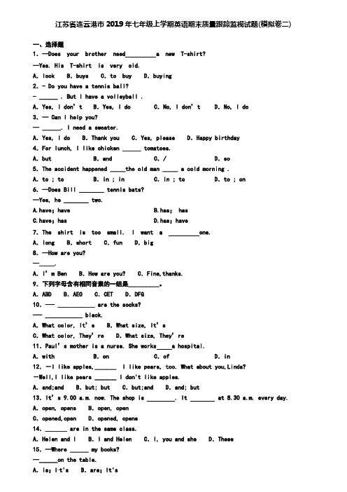 江苏省连云港市2019年七年级上学期英语期末质量跟踪监视试题(模拟卷二)