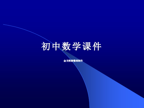 沪科版九年级数学上册《22-1平行线分线段成比例定理》课件1