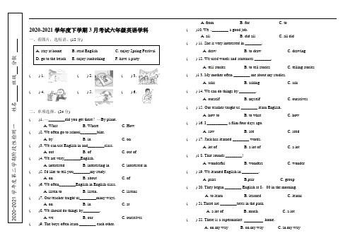 2020-2021学年度下学期3月考试—六年级英语