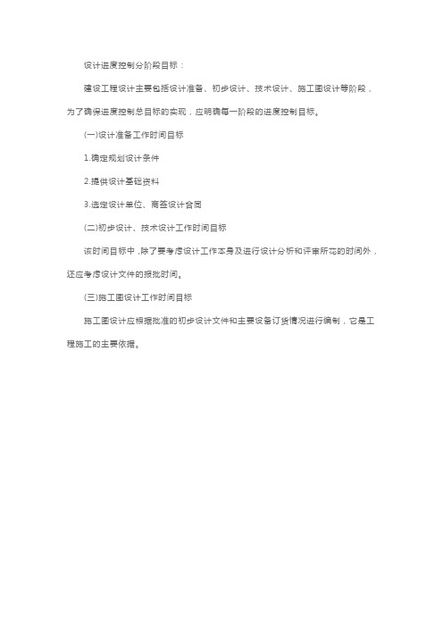 监理工程师考试《建设工程投资控制》必背考点精选