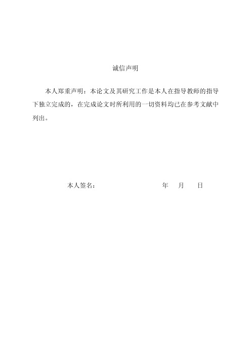 毕业论文（设计）基于matlab的双足步行机器人腿部运动模型的建立与运动仿真