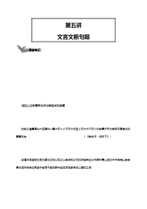 48文言文断句题