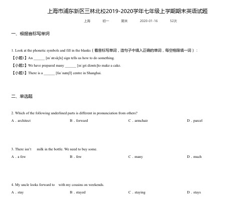 上海市浦东新区三林北校2019-2020学年七年级上学期期末英语试题