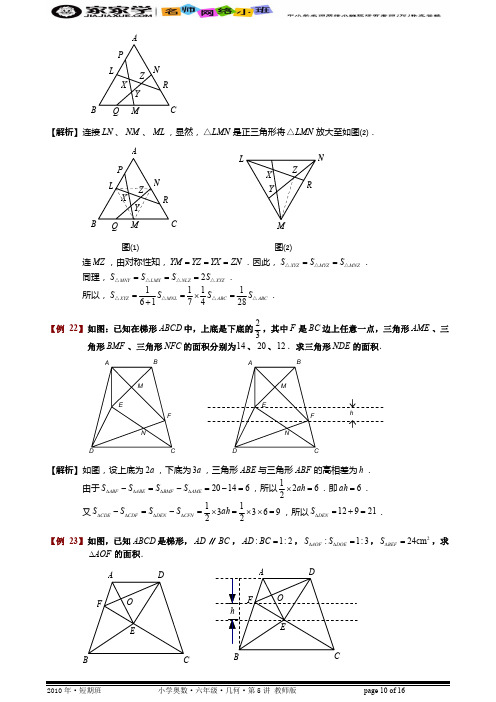 5年级_几何