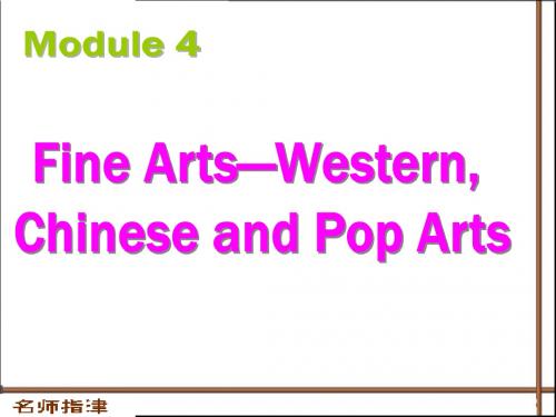 2016高考外研版英语复习课件:第二部分 模块复习-Book 2 Module 4
