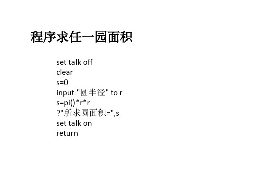 计算机上机简单VF作业答案