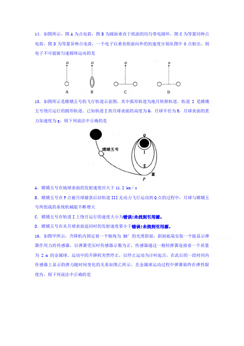 普通高等学校2018届高三招生全国统一考试模拟试题五理科综合物理试题 含答案 精品