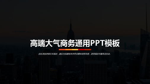 最新励志拥抱梦想演讲汇报总结报告类PPT模板