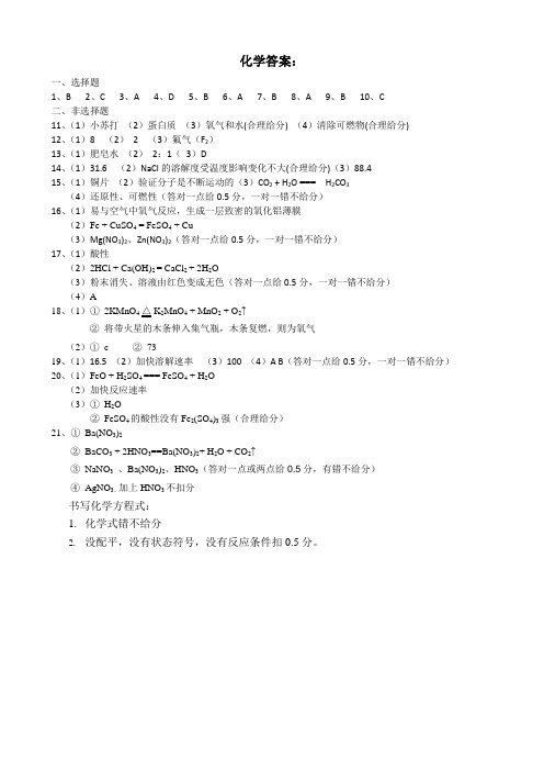 2018年朝阳区初中毕业生学业考试模拟试题(一)