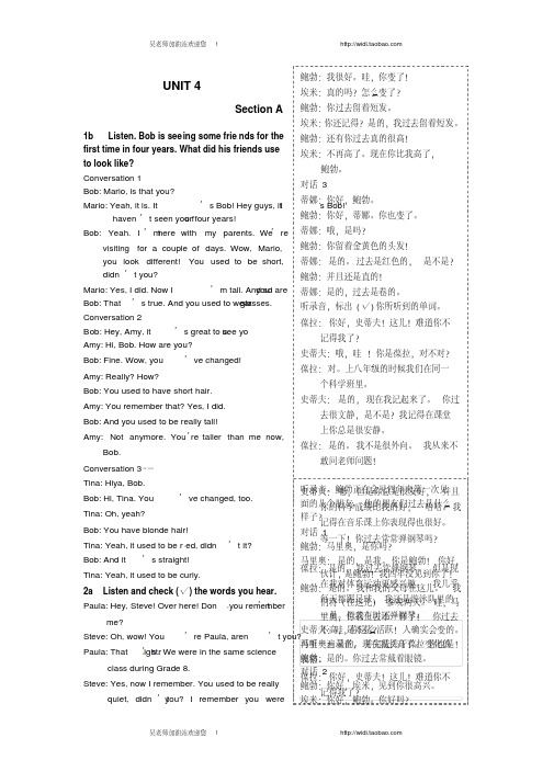 2014-2015学年九年级英语(上)UNIT4教材听力原文及汉语翻译