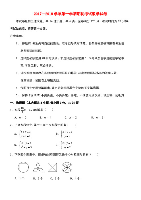 吉林省长春市八年级数学上学期期初测试试题新人教版(new)