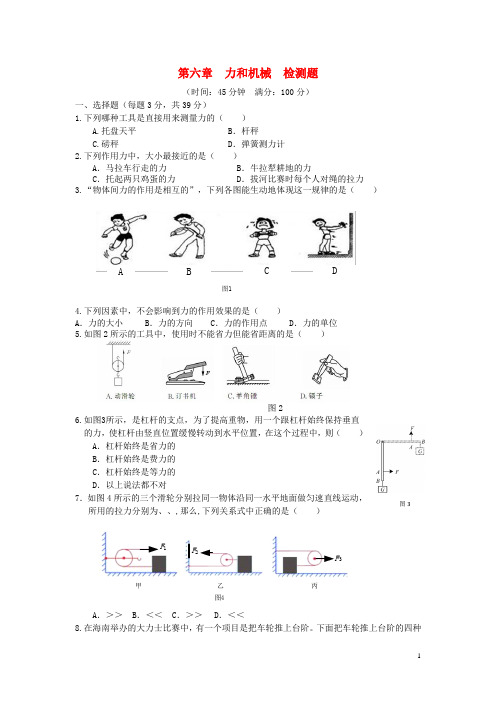 八年级物理下册 第六章 力和机械综合检测题(含解析) 粤教沪版