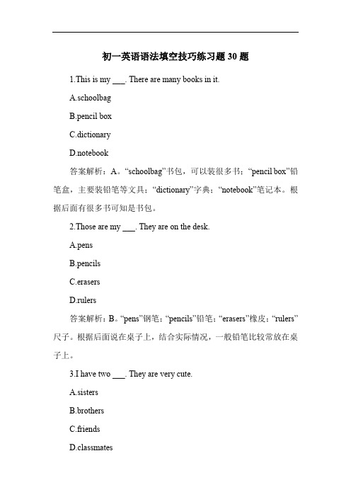 初一英语语法填空技巧练习题30题