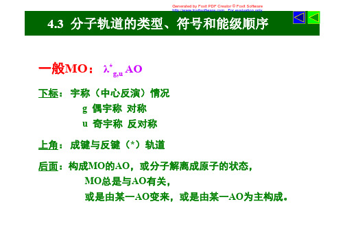 Structural_Chemistry_Chapter_4-2