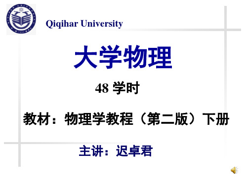 14-1相干光_14-2杨氏双缝干涉实验